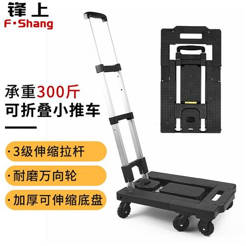 小推车可折叠手推车拉杆行李车平板车可携式拉货搬运乌龟车买菜手