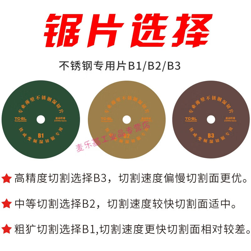 不锈钢湿切片235mm切割片不锈钢砂轮片沙轮片锯片235不锈钢湿切