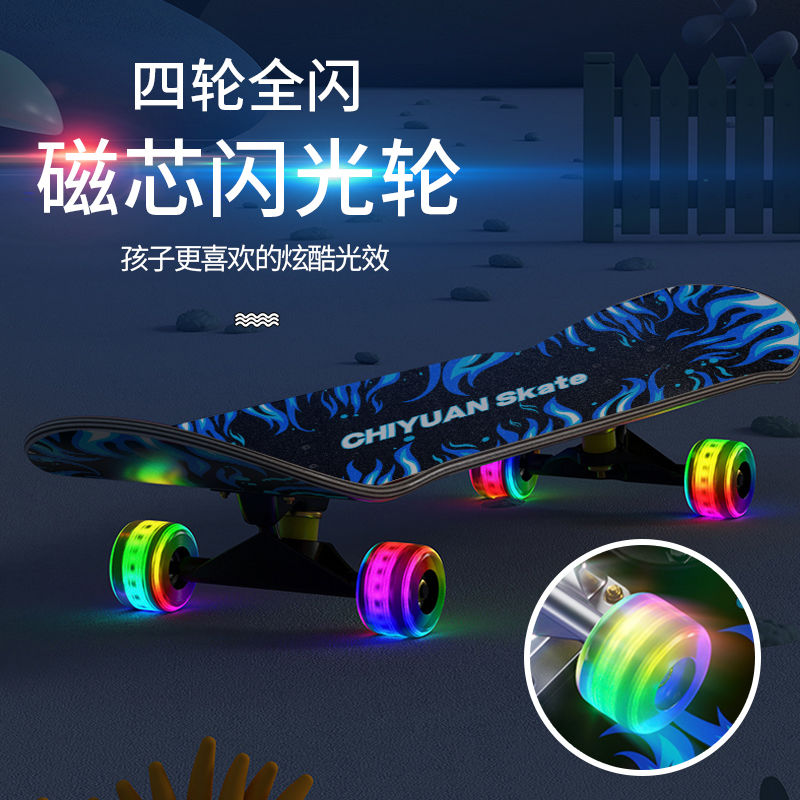 四轮滑板初学者儿童男孩6-12岁以上8-10平板成人大童款专业滑板车