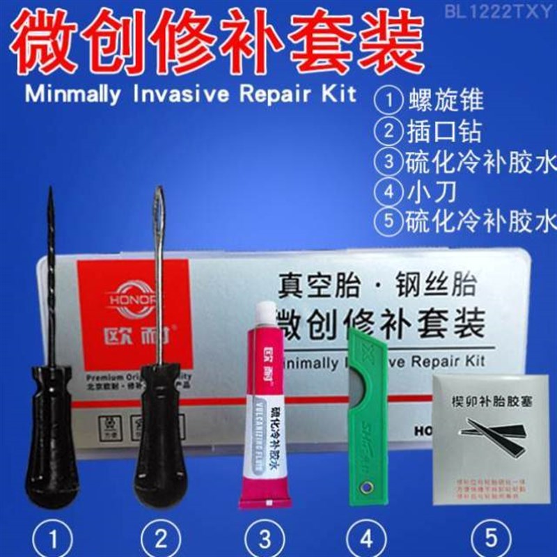 补胎工具套装快速补胎操作简单胶条汽车摩托车专用硫化冷补胶