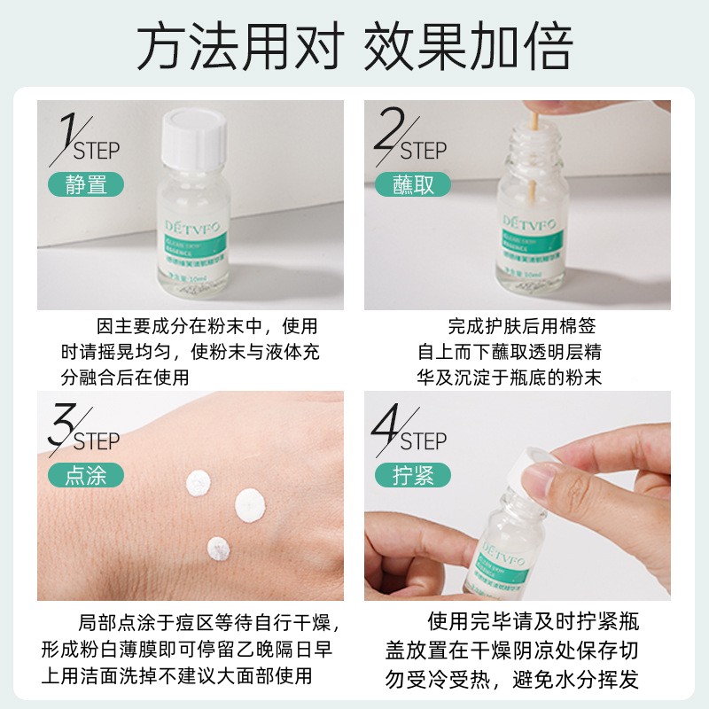 祛痘摇摇乐精华液小蓝瓶水杨酸berfer小水滴去豆疤印祛痘女生凝胶