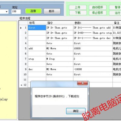 RS485 RS232 串口可编程控制卡 IO卡 4轴马达运动卡多功能IO卡