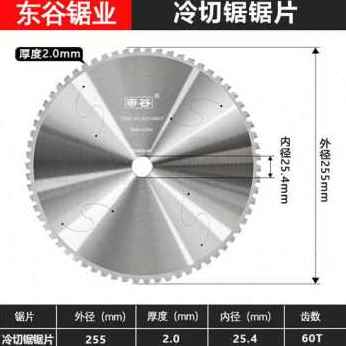 新品厂促a厂销切铁锯片不锈钢切割片金属陶瓷冷切锯片螺纹钢管圆