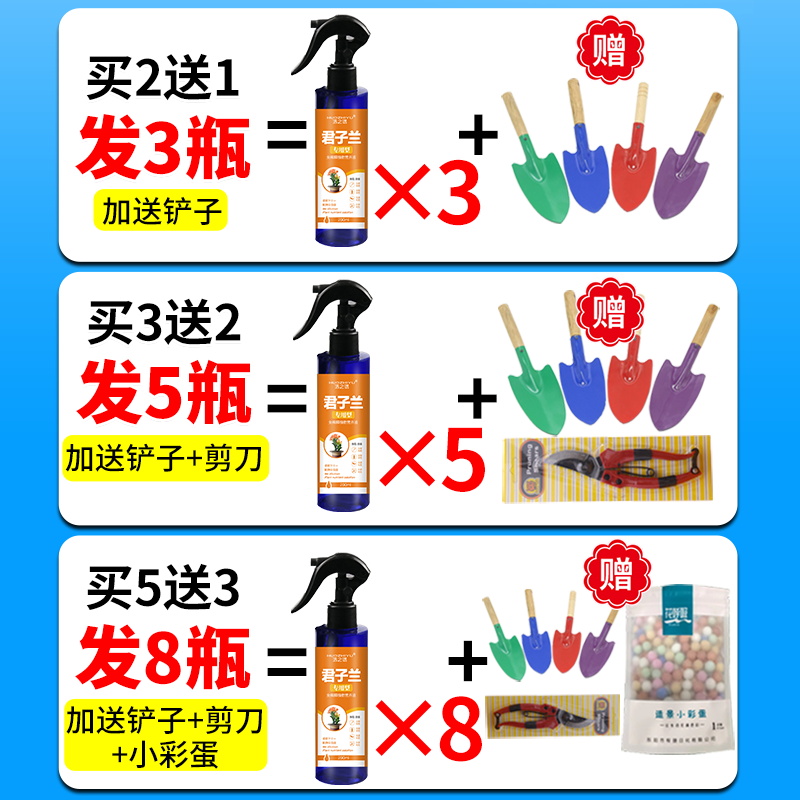 君子兰烂根药治兰花黄叶病黑斑专用营养液防空根爆芽不开花促生.