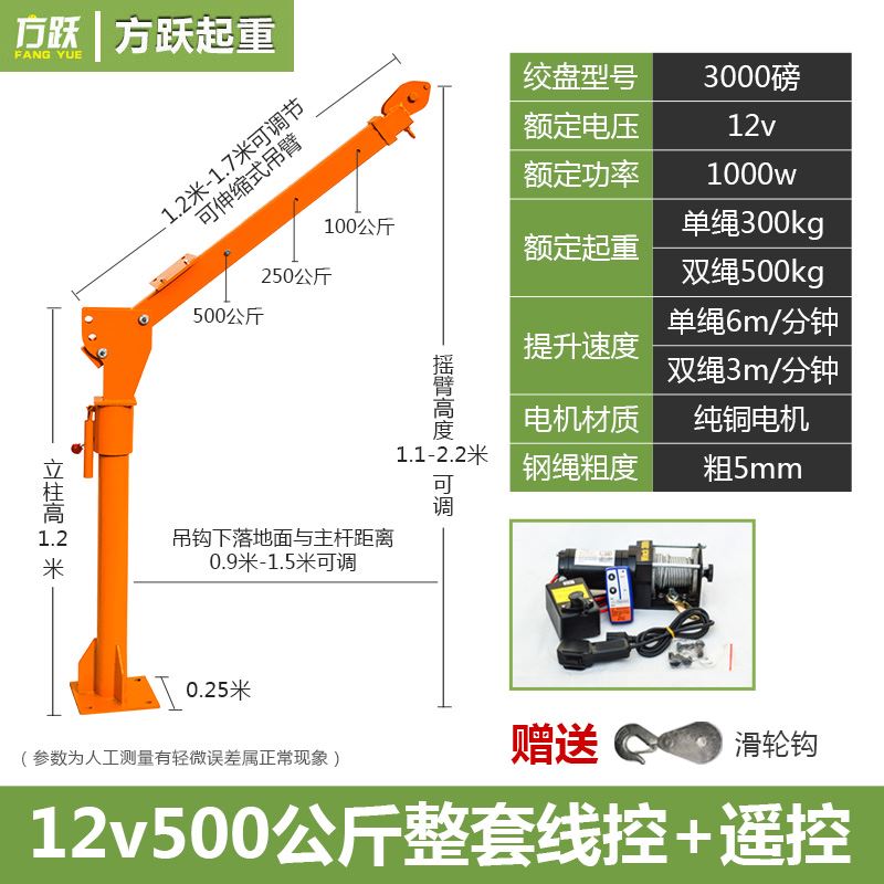新品车载吊机12v2n4伏1吨随车小型电动提升机悬臂吊架子升降随车