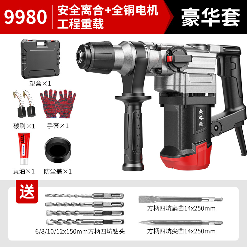 新品电鎚钻多功能i冲击钻电镐两用电搞锤大功率电锺打混凝土轻型