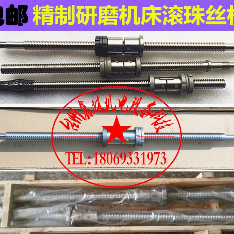 新品新品二机数控滚珠丝杆重u庆车牀滚珠丝I杆机牀滚珠丝杠 研磨