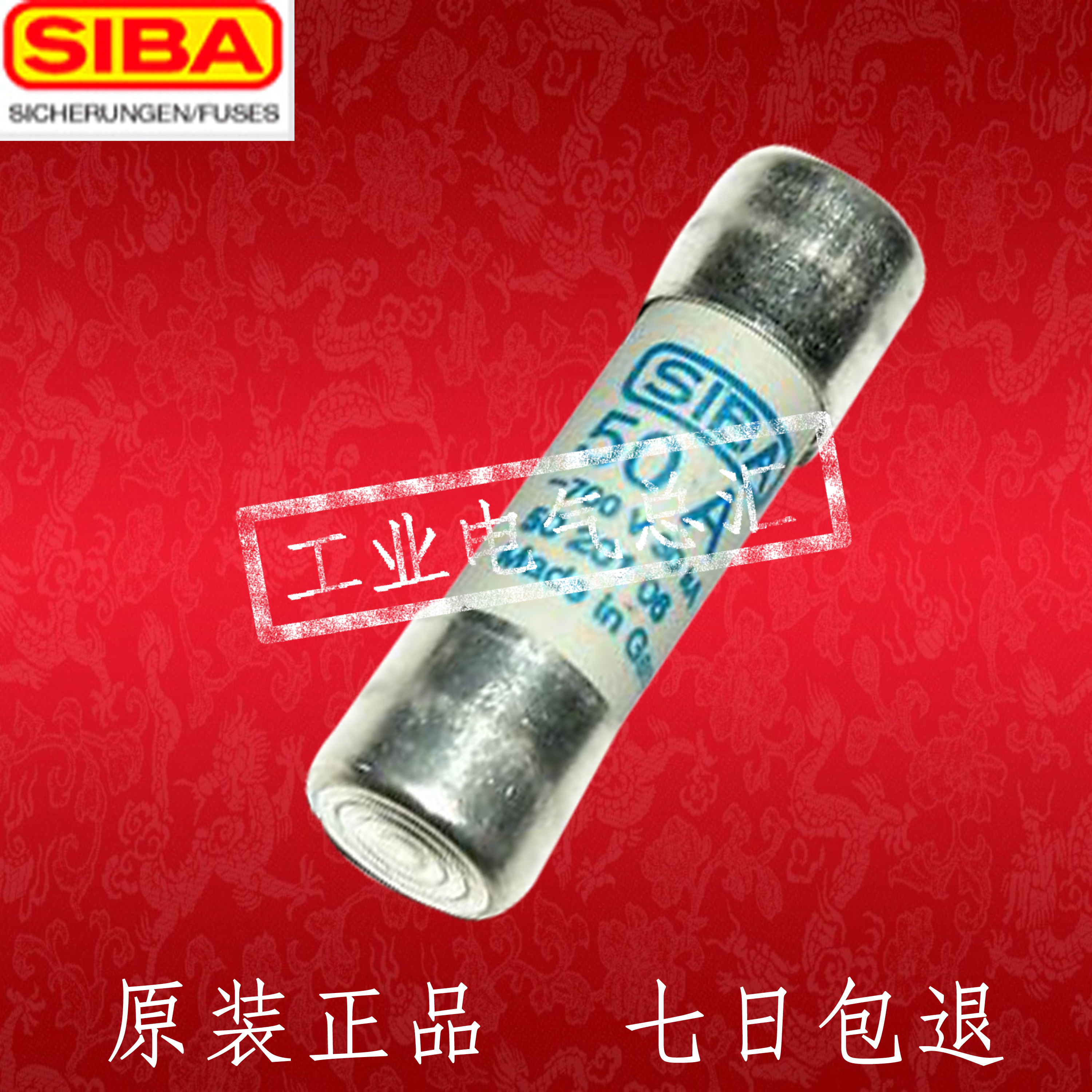 SIBA保险丝管5020106 16A 20A 25A 32A 40A 50A 63A 700V 14*51mm