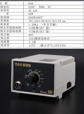 白色白光936焊台防静电可调936恒温电烙铁936焊台A1321芯