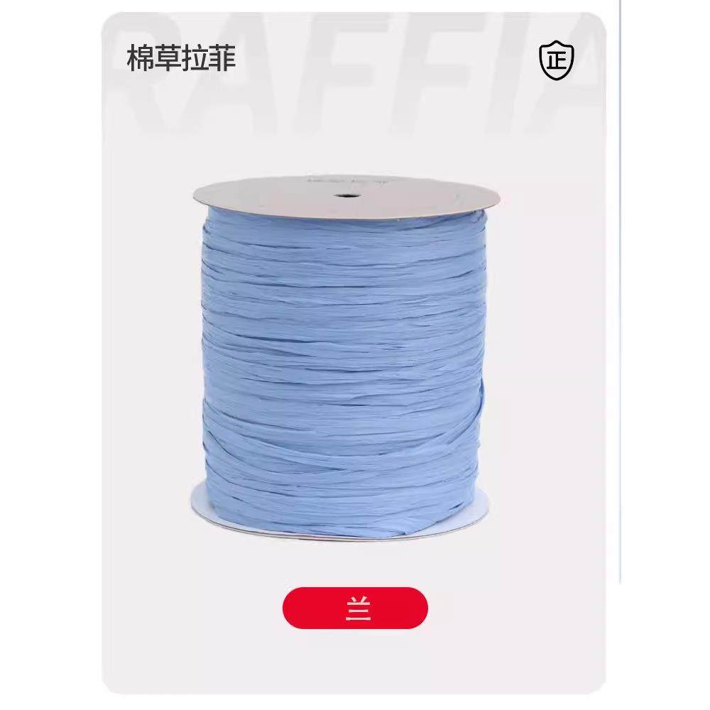 一线一品棉草拉菲线手工diy钩针编织包包帽子拉菲棉草线,纺织面料/辅料/配套,纱线,淘宝优惠券,粉丝福利购,淘宝优惠卷