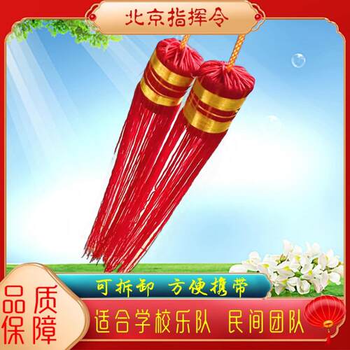 军乐队黄铜制指挥棒乐队指挥令鼓号队少先队乐器手柄指挥旗专业