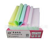 三联带流水号打印纸a4带号码 打印纸发货单出货单编号出货单定制