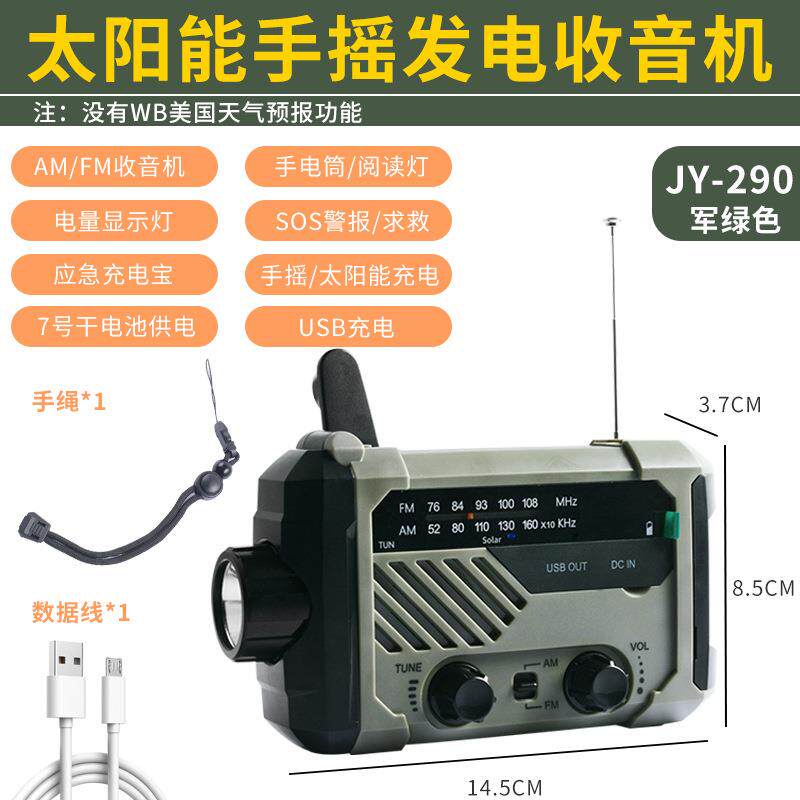 手摇收音机手电筒多功能防灾应急家用户外防水led照明便携充电灯