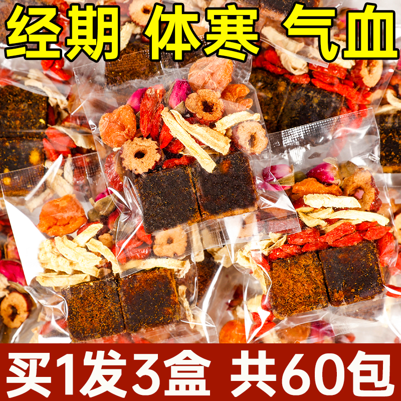 胖东来红糖姜枣茶官方旗舰店三伏天驱寒玫瑰姜枣茶去湿去寒男士