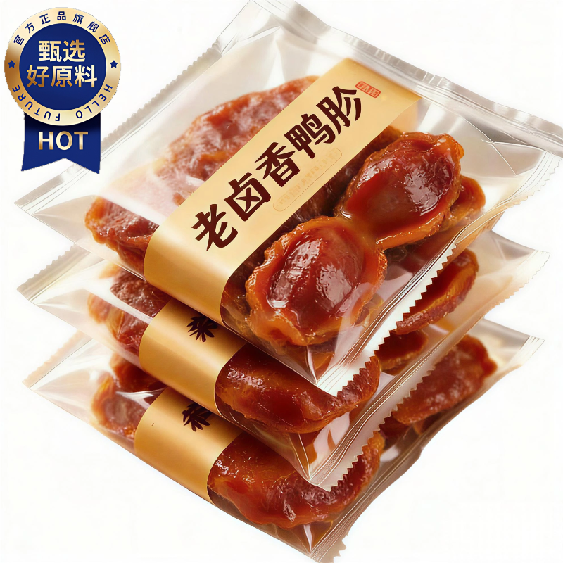 鸭胗开袋即食鸡胗卤味休闲食品小吃熟食肉类麻辣网红好吃解馋零食
