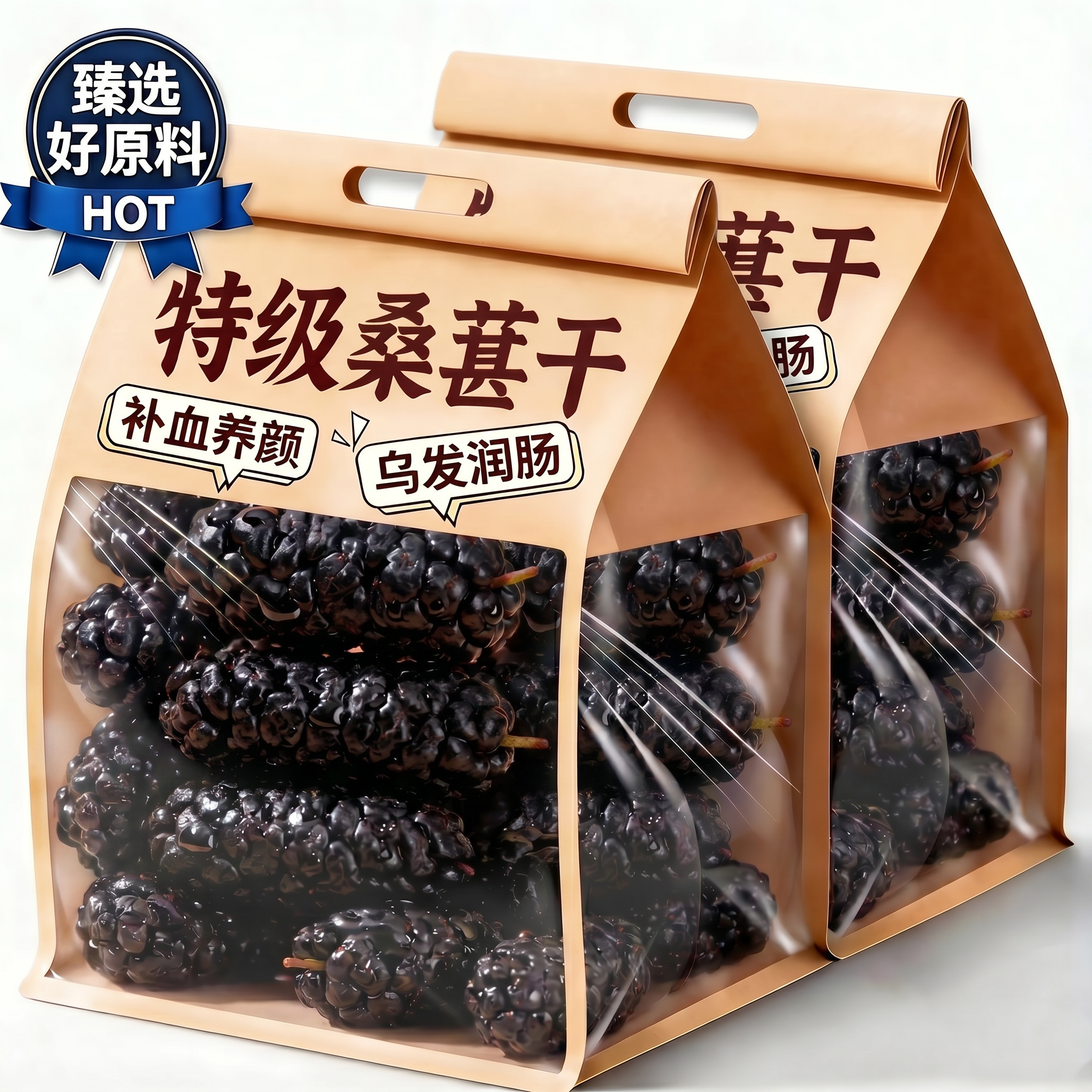 当季新货！桑葚干黑桑椹特级官方旗舰店新疆无糖无添加天然野生