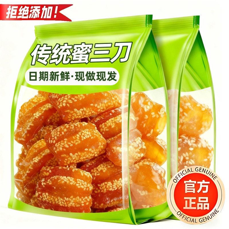 正宗山东特产蜜三刀徐州老式果子大密三刀河南濮阳糕点官方旗舰店