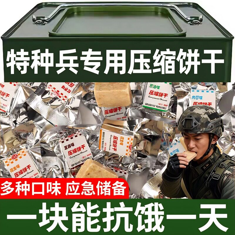 丽能压缩饼干散装多口味户外代餐饱腹食品即食干粮打窝批发零食品