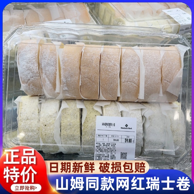 瑞士卷8个装旗舰店官方春佩语