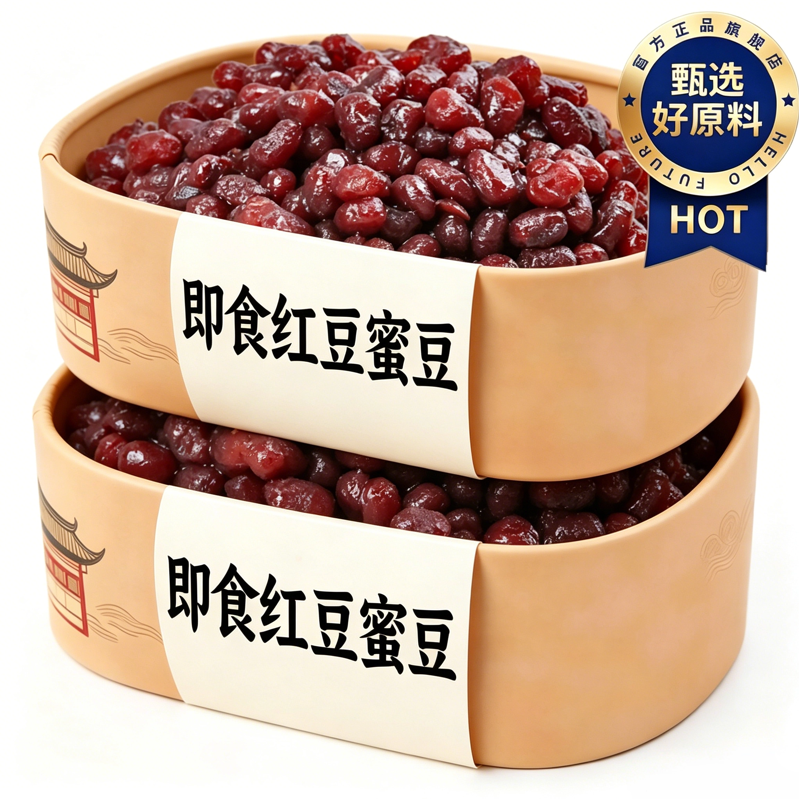央妈推荐!纯正甜蜜豆熟红豆商用烘焙甜品馅料包粽子即食杂粮食材
