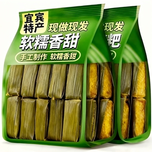 赵露思同款！四川宜宾特产竹叶黄粑官方旗舰店竹叶糕糯米红糖糍粑