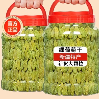 葡萄干新疆特级超大官方旗舰店黑仑加无添加吐鲁番特产优质果干