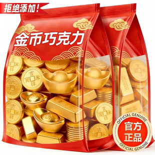 俄罗斯进口金币黑巧克力纯可可脂官方旗舰店烘焙高端年货糖果批发