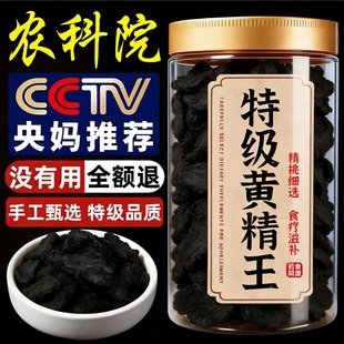 黄精九蒸九制官方旗舰店九华山野生正品中药材黄精茶泡水喝即食补