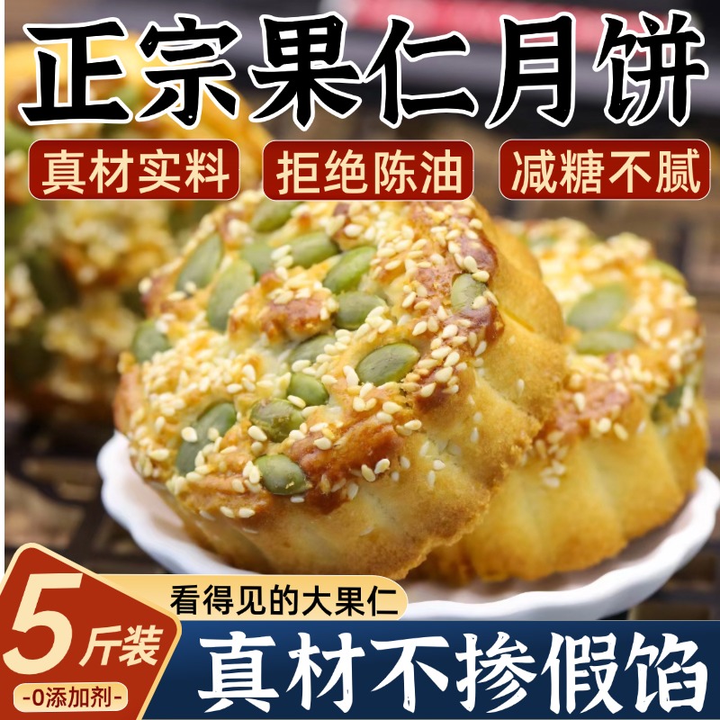 热销100w+！龙华素斋坚果仁月饼