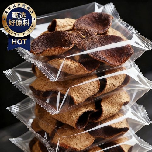 央妈推荐！特级新会陈皮