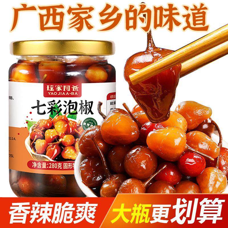 广西七彩泡椒旗舰店特产酱香农家腌制开胃五彩小米椒野山椒下饭菜,粮油调味/速食/干货/烘焙,复合食品调味剂,淘宝优惠券,粉丝福利购,淘宝优惠卷