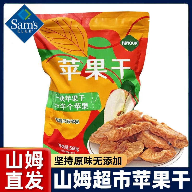 SAM新疆阿克苏苹果干无糖添加休闲小吃零食果脯蜜饯官方旗舰店