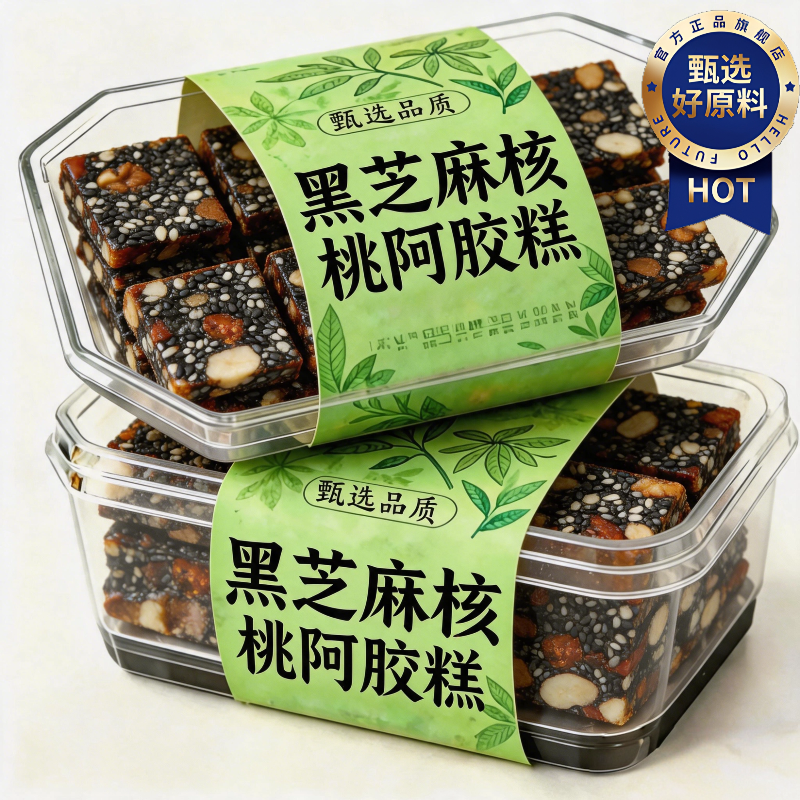 央妈推荐！黑芝麻核桃阿胶糕即食手工熬制补气血滋补养生糕点零食