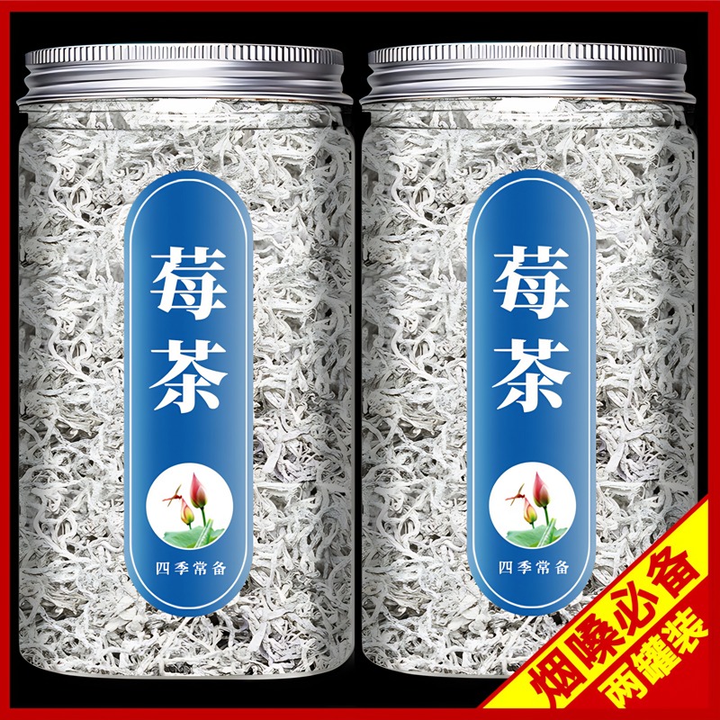 农科院推荐！特级野生莓茶