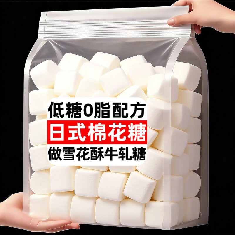 日式棉花糖雪花酥专用牛轧糖奶枣无糖烘焙专用进口原料官方旗舰店