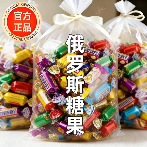俄罗斯进口！巧克力混合糖果年货