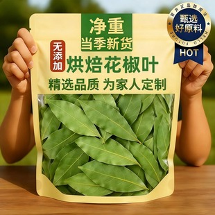 央妈推荐！四川汉源花椒叶食用特级正品大红袍麻椒粉泡脚专用官方