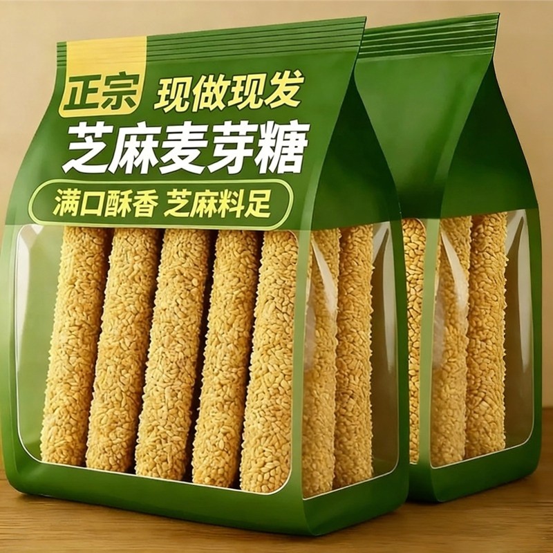 正宗纯手工芝麻糖麦芽糖老式怀旧空心酥糖杆棍棒灶糖山东特产年货