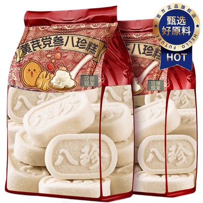 黄芪党参八珍糕正品官方旗舰店点心营养健康茯苓芡实糕零食代早餐