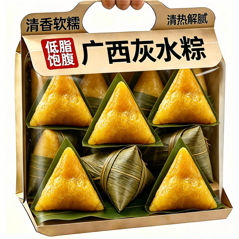 央妈推荐！广西灰水粽碱水粽草木灰客家手工糯米粽端午清水粽特产