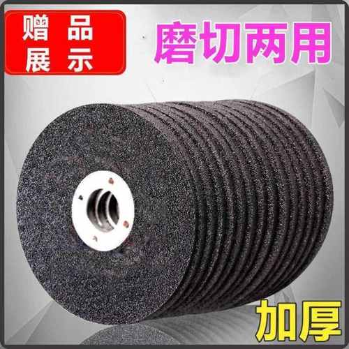 磨切两用多功能切割片100角磨机锯片金属不锈钢打磨片沙轮抛光片