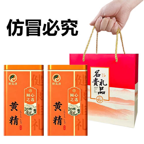 中秋佳节送礼黄精九蒸九晒野生滋补养生煲汤冲泡铁罐礼袋250g*2罐