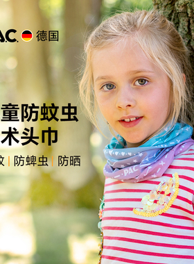 PAC儿童头巾Anti Mosquito防虫UV防晒魔术头巾户外速干脖套卡通