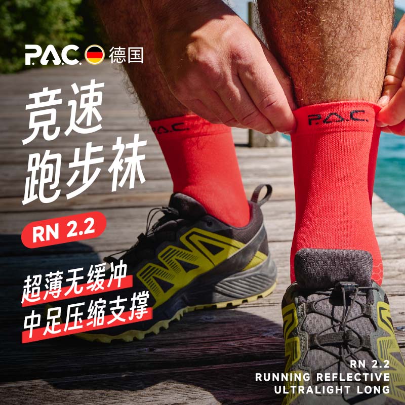 透气速干 | 强支撑0减震 | 不磨脚不起泡