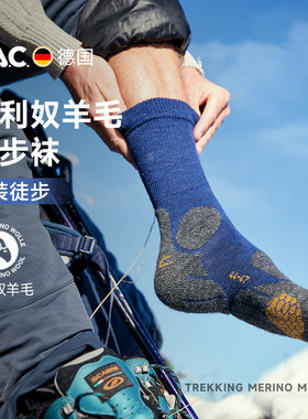 德国PAC TR6.1高山徒步袜美利奴羊毛中筒袜男女户外保暖排汗缓震