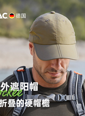 德国PAC遮阳帽Pockee可折叠户外休闲运动帽山系徒步防晒帽男女
