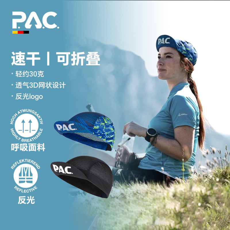 PAC Kallaf Bike骑行帽小帽男女夏季公路车透气速干骑行头盔内帽