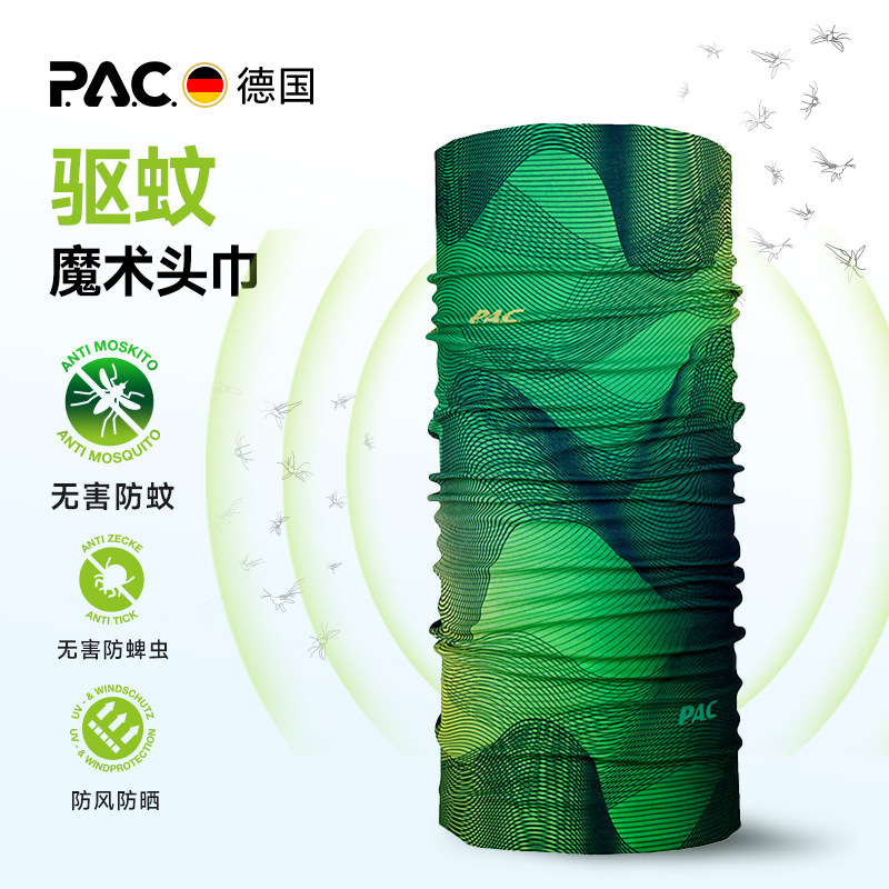 德国PAC驱蚊头巾Anti Mosquito防蚊魔术头巾夏UV防晒速干面罩骑行