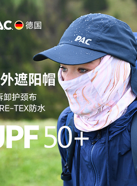 德国PAC遮阳帽Mefun GoreTex户外可拆卸护颈布防蚊防水跑步徒步