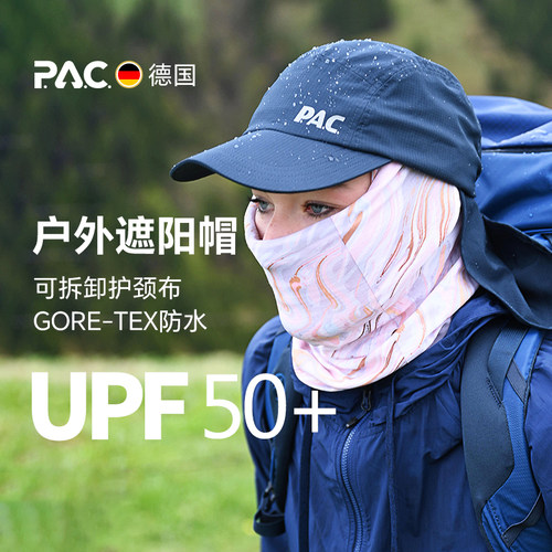 PAC户外遮阳帽GORE-TEX